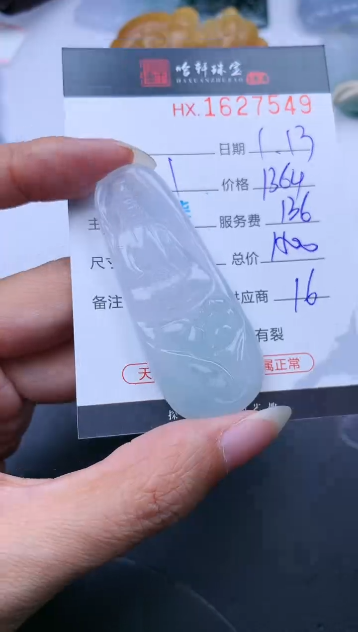 【闪购商品】翡翠挂件未镶嵌哈轩 挂件1