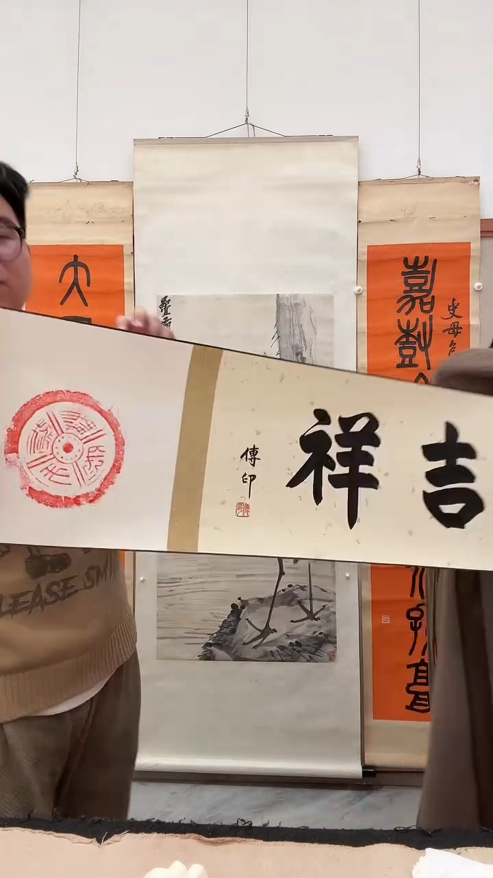 书法j传老师书法拓片手卷一件