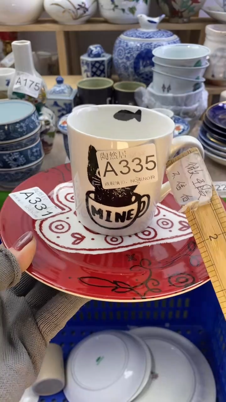 瓷片虚*魚回流瓷器默认微瑕A335