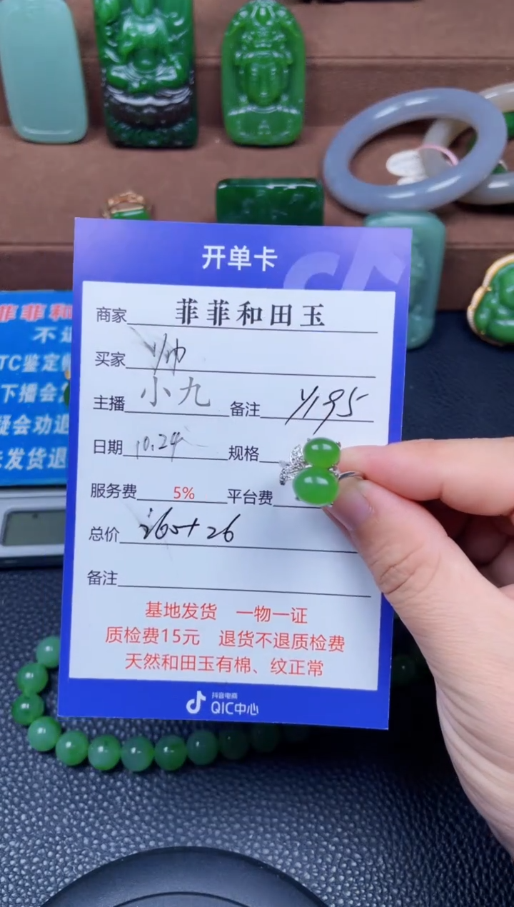 颈饰银S925镶嵌和田玉帅*F195