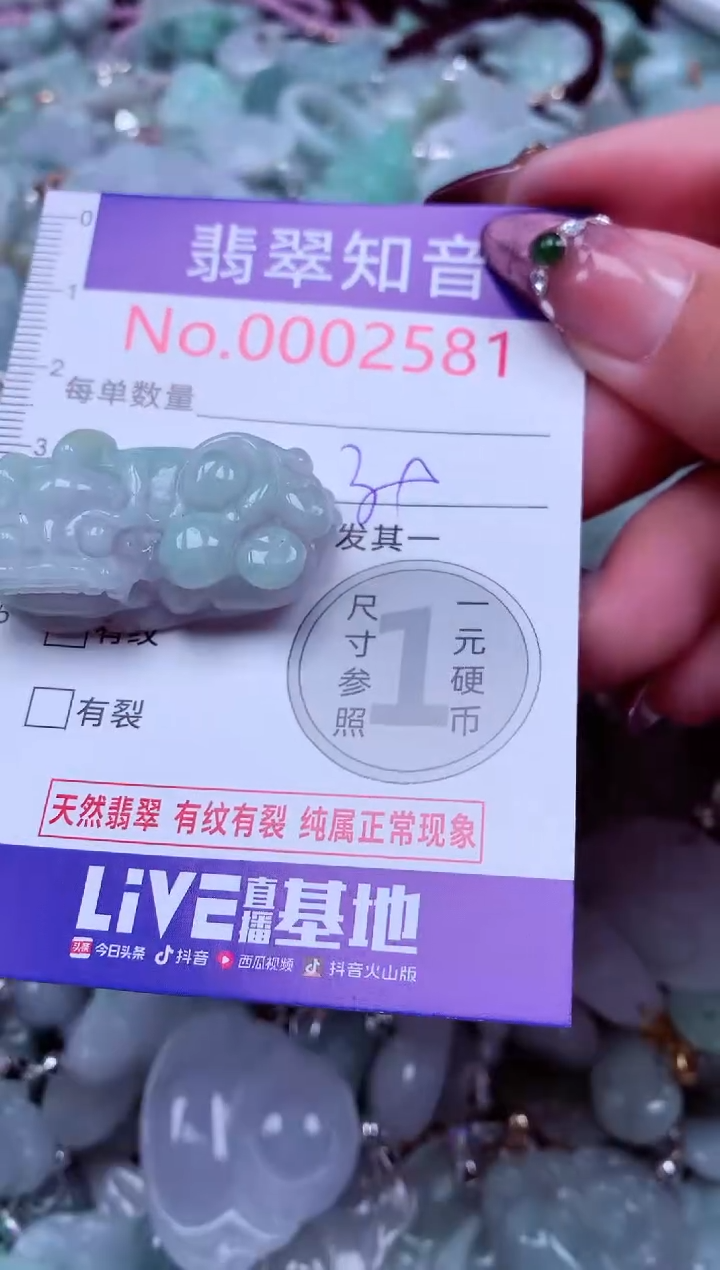 吊坠(不含链)未镶嵌翡翠2581