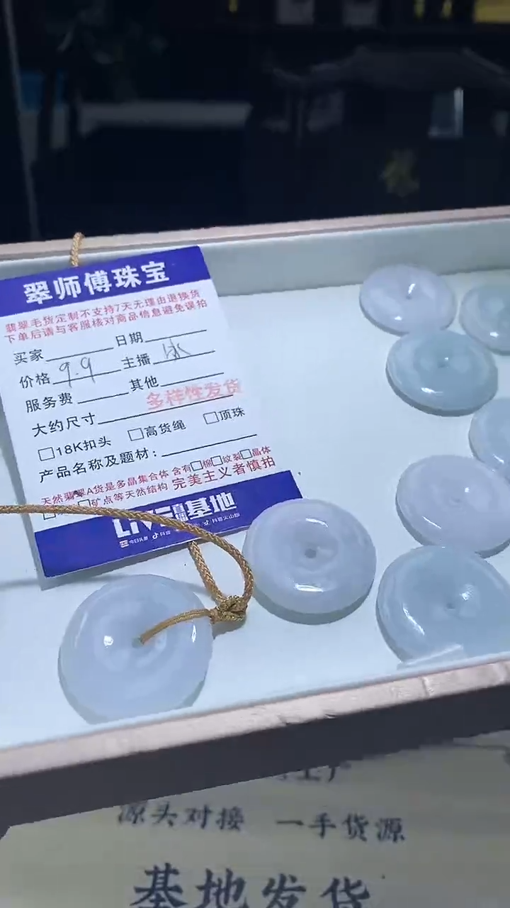 颈饰未镶嵌翡翠多样性发其一