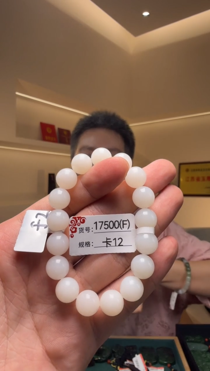 手串未镶嵌和田玉F12