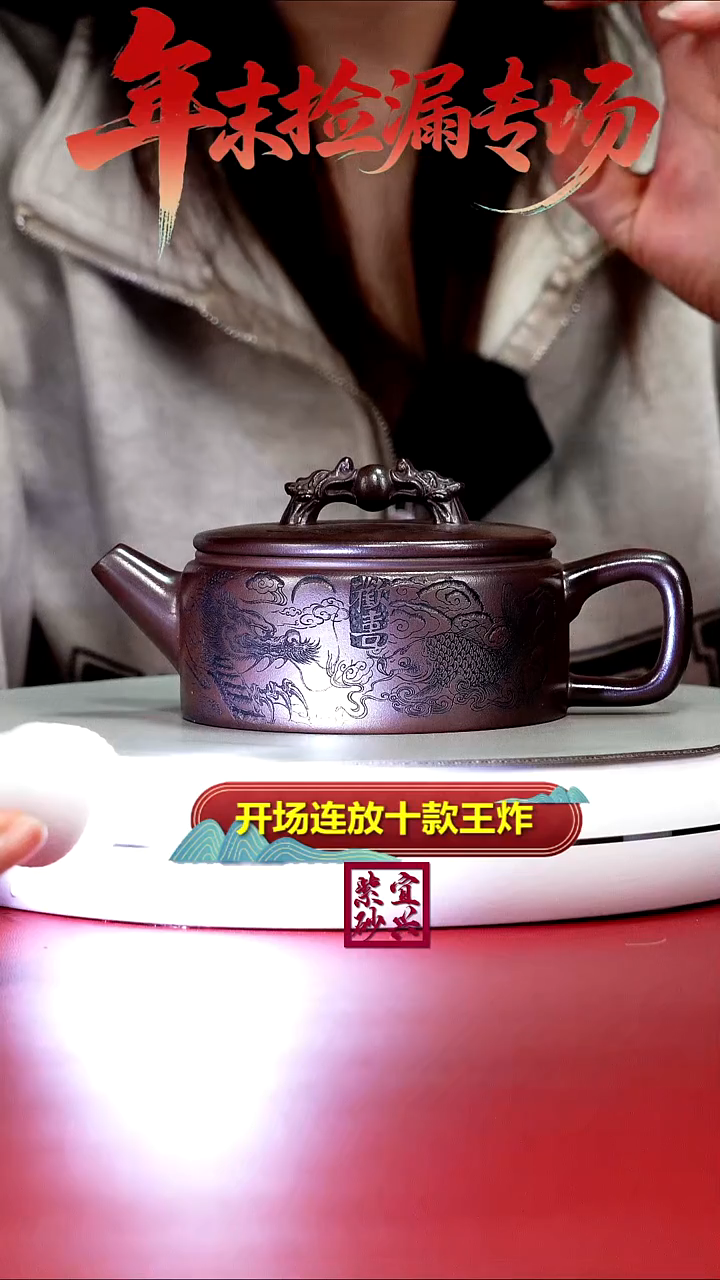 茶壶紫砂石红紫气东来欢喜汉瓦260CC