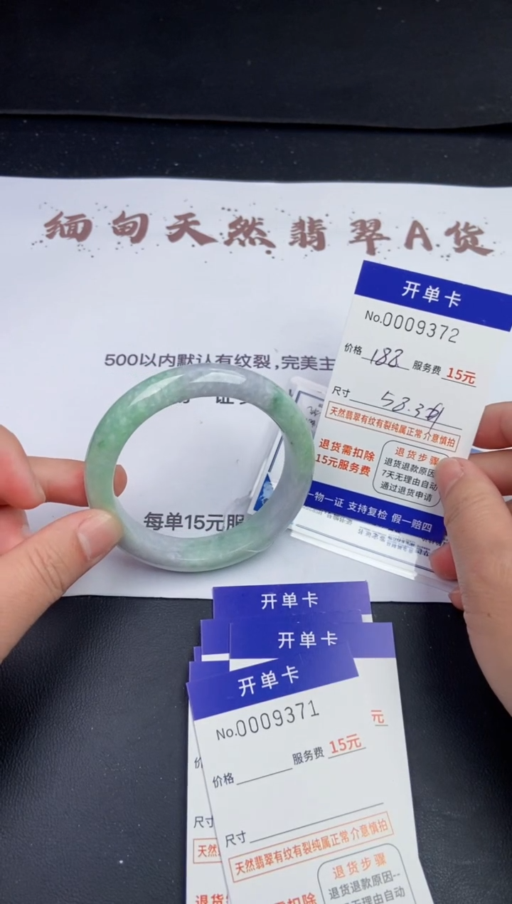 【闪购商品】9372拍哪个发哪个看好再下单