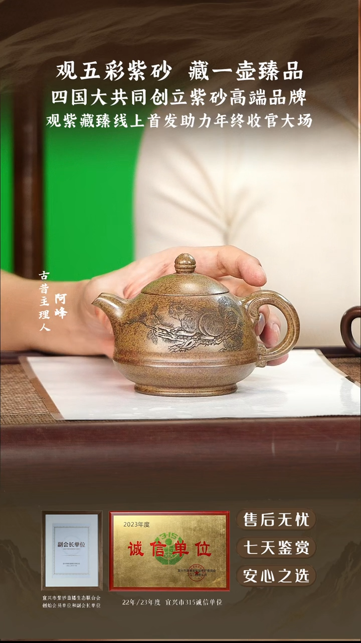 观紫藏臻翡翠金砂玉笠240cc