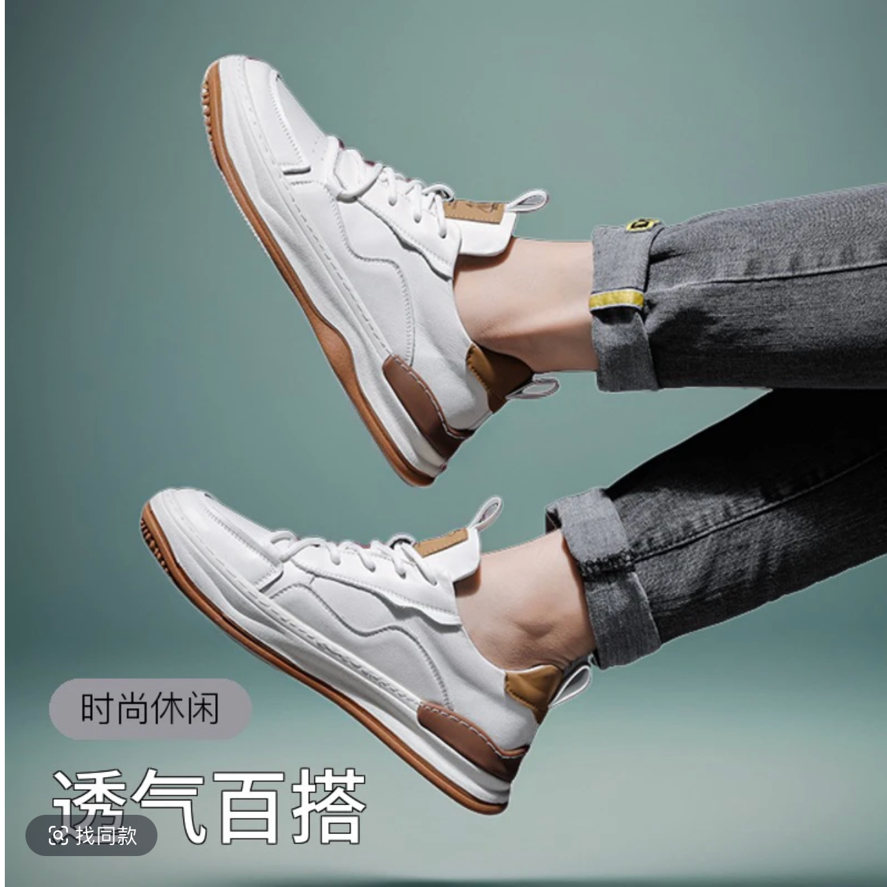 头层牛皮小白鞋男士休闲板鞋皮鞋真皮透气时尚百搭潮2305