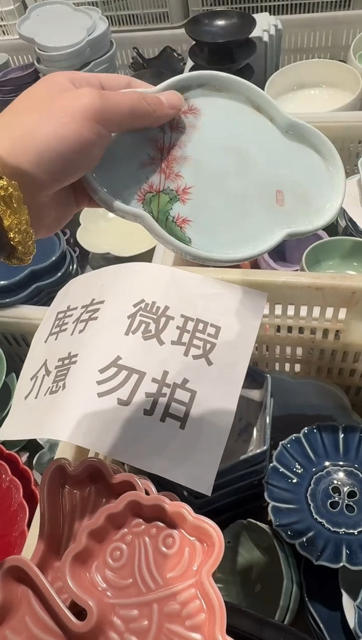 瓷片陶微瑕商品 介意勿拍