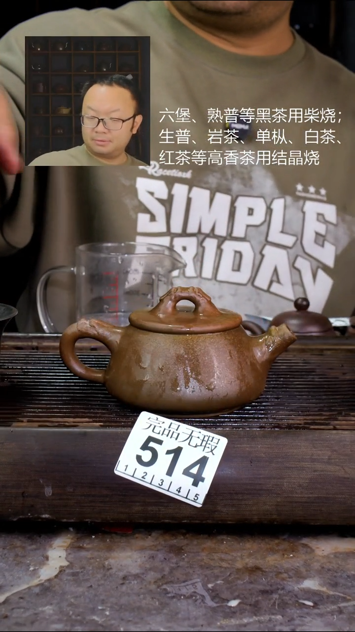 壶四大名陶钦州坭兴陶514