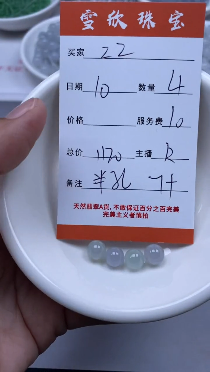 【闪购商品】翡翠颈饰未镶嵌雪欣散珠定制diy