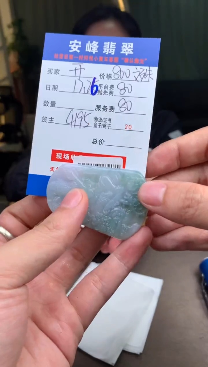 未镶嵌定制翡翠开*SYD184069