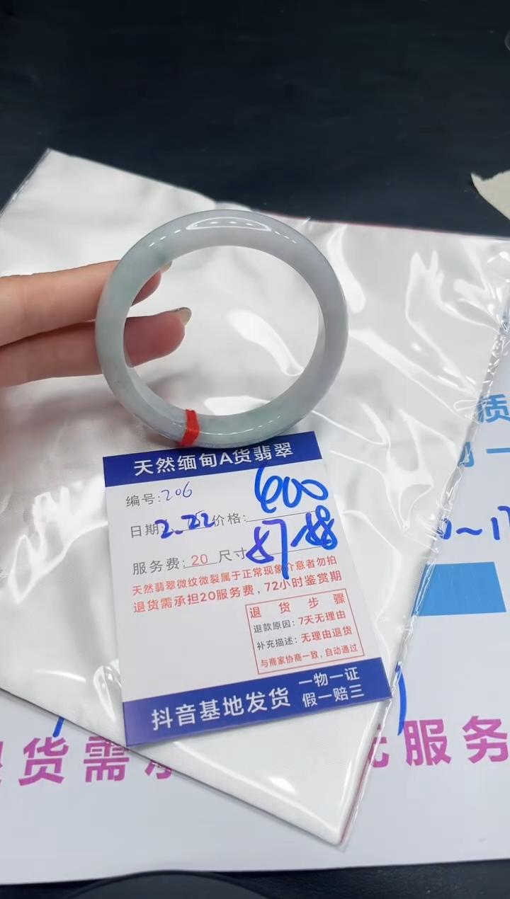 【闪购商品】翡翠手镯未镶嵌11111111