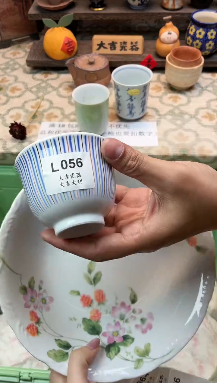 瓷器莱***子    L056