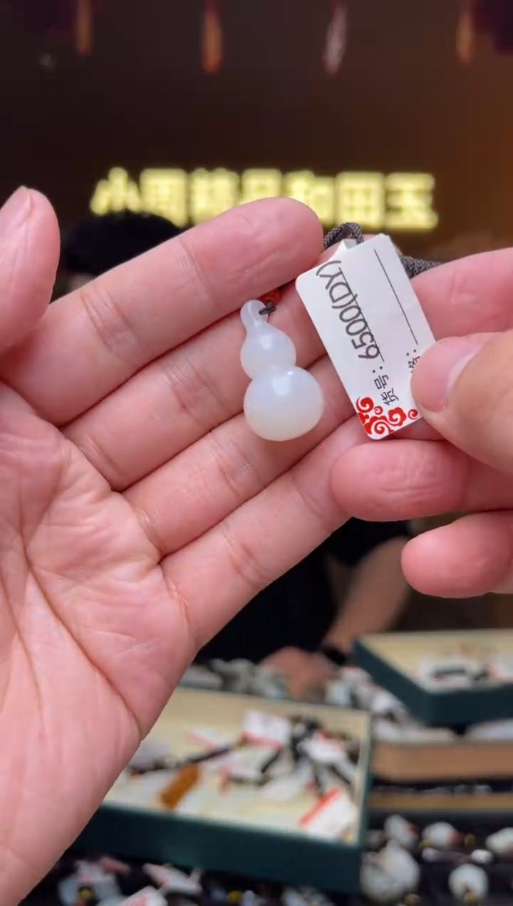 【闪购商品】和田玉吊坠未镶嵌DY