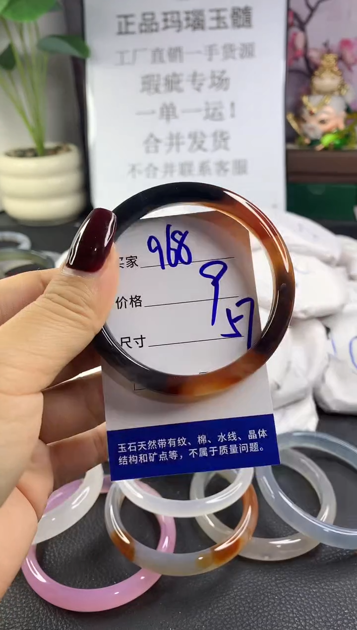 手镯玛瑙/玉髓未镶嵌968