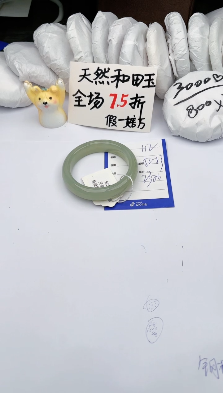 【闪购商品】和田玉（糖玉）手镯未镶嵌112