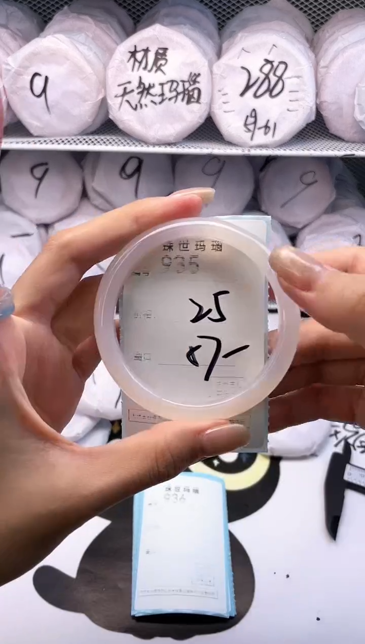玛瑙/玉髓手镯未镶嵌935
