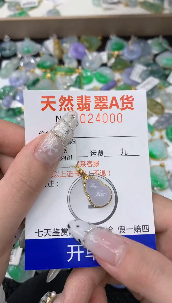 【闪购商品】翡翠颈饰18K金镶嵌1111111111