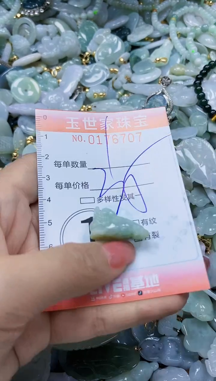 【闪购商品】翡翠颈饰未镶嵌闪购商品00176707