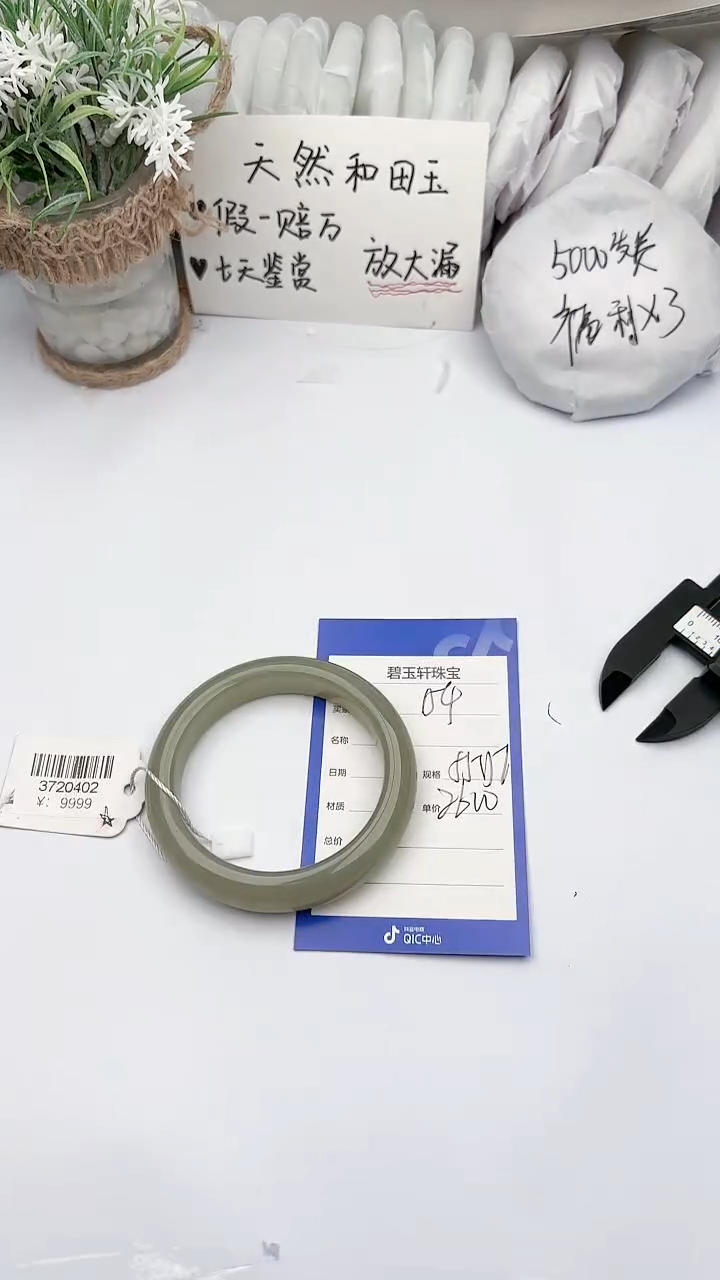 【闪购商品】和田玉未镶嵌手镯碧玉轩154