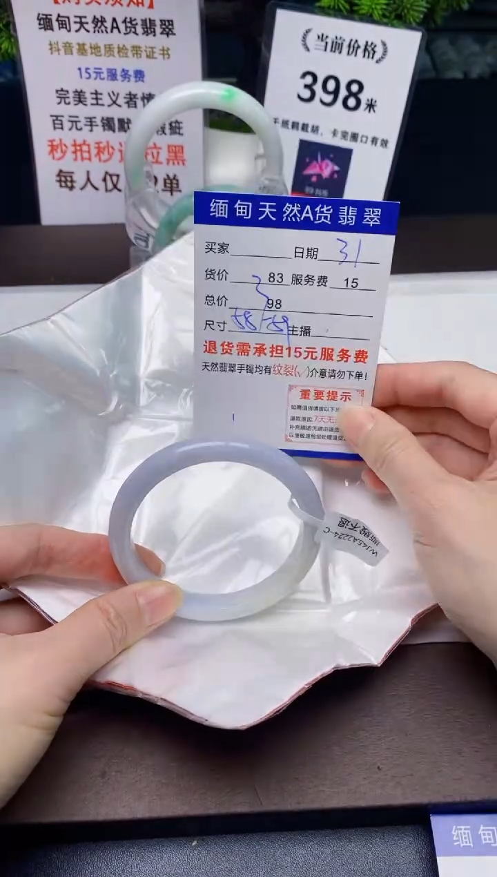 【闪购商品】翡翠手镯未镶嵌31天然A货缅甸翡翠需包容完美主义慎拍