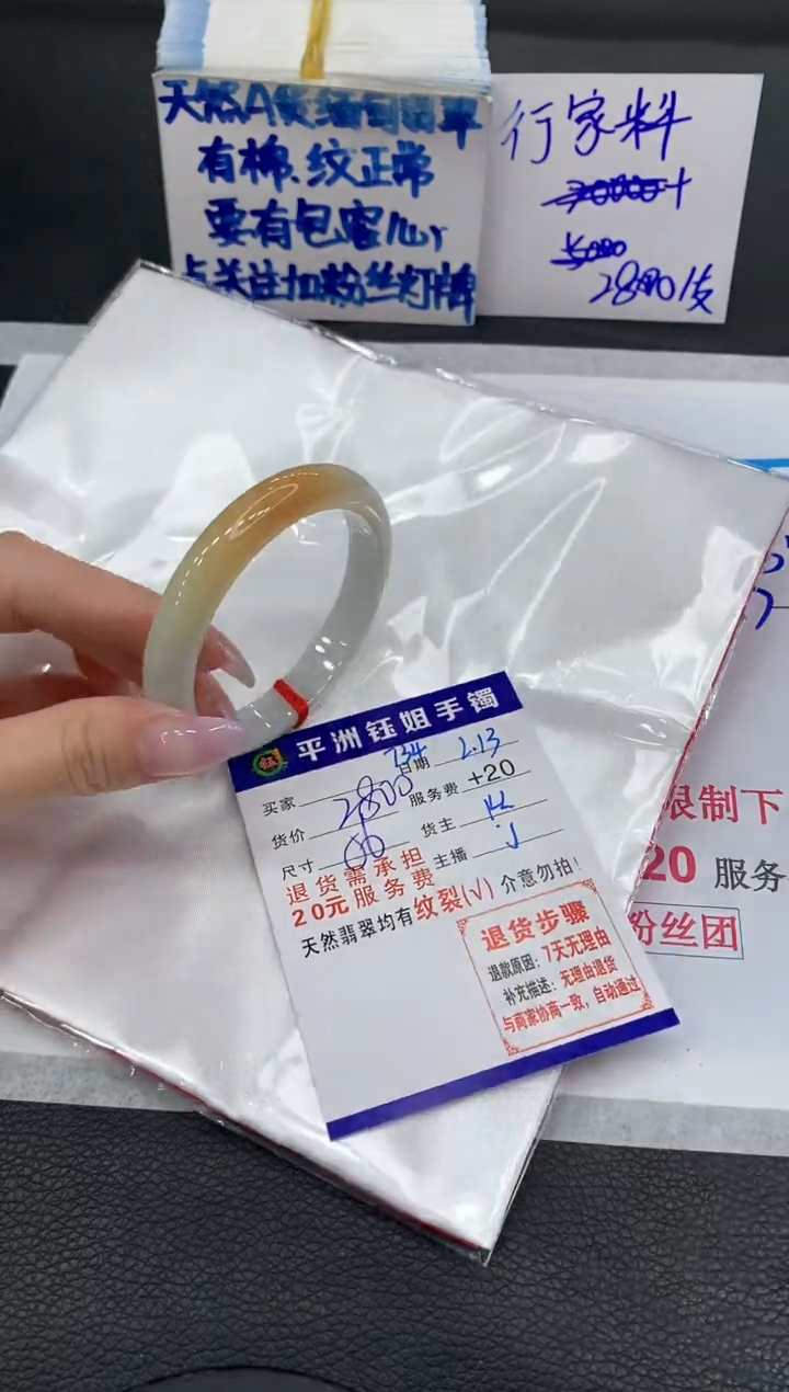 【闪购商品】翡翠手镯未镶嵌11111111111