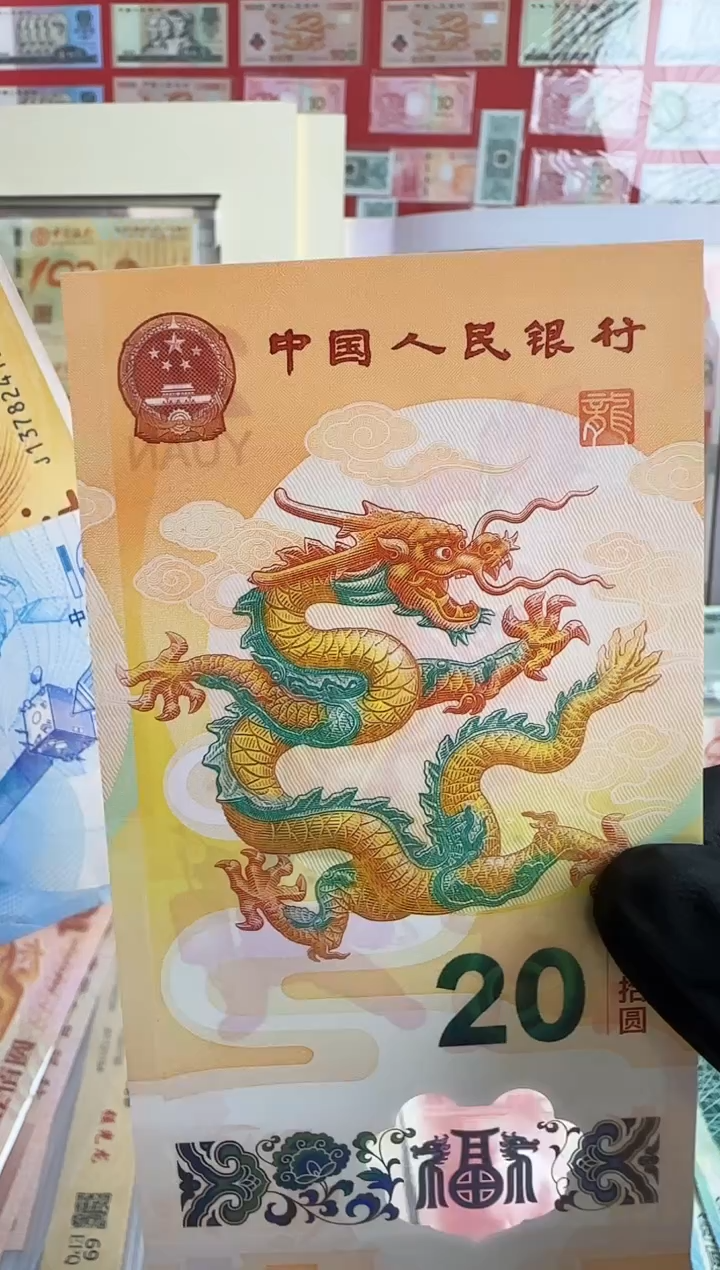 塑料小龙钞单张号码随机