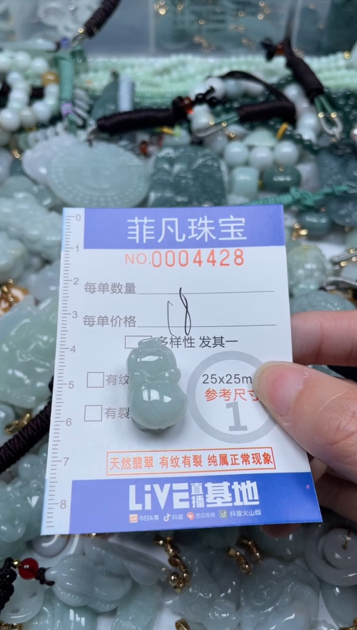 【闪购商品】翡翠颈饰未镶嵌00..4428