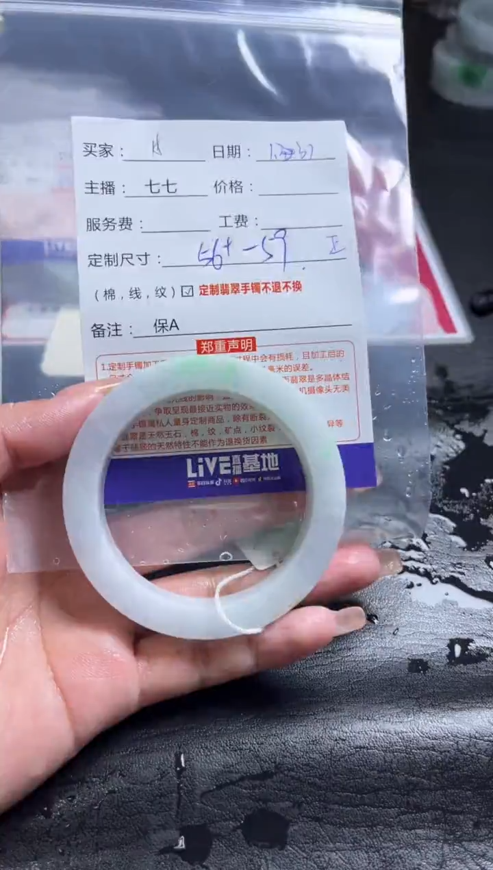 【闪购商品】定制翡翠手镯未镶嵌18定制手镯不退不换