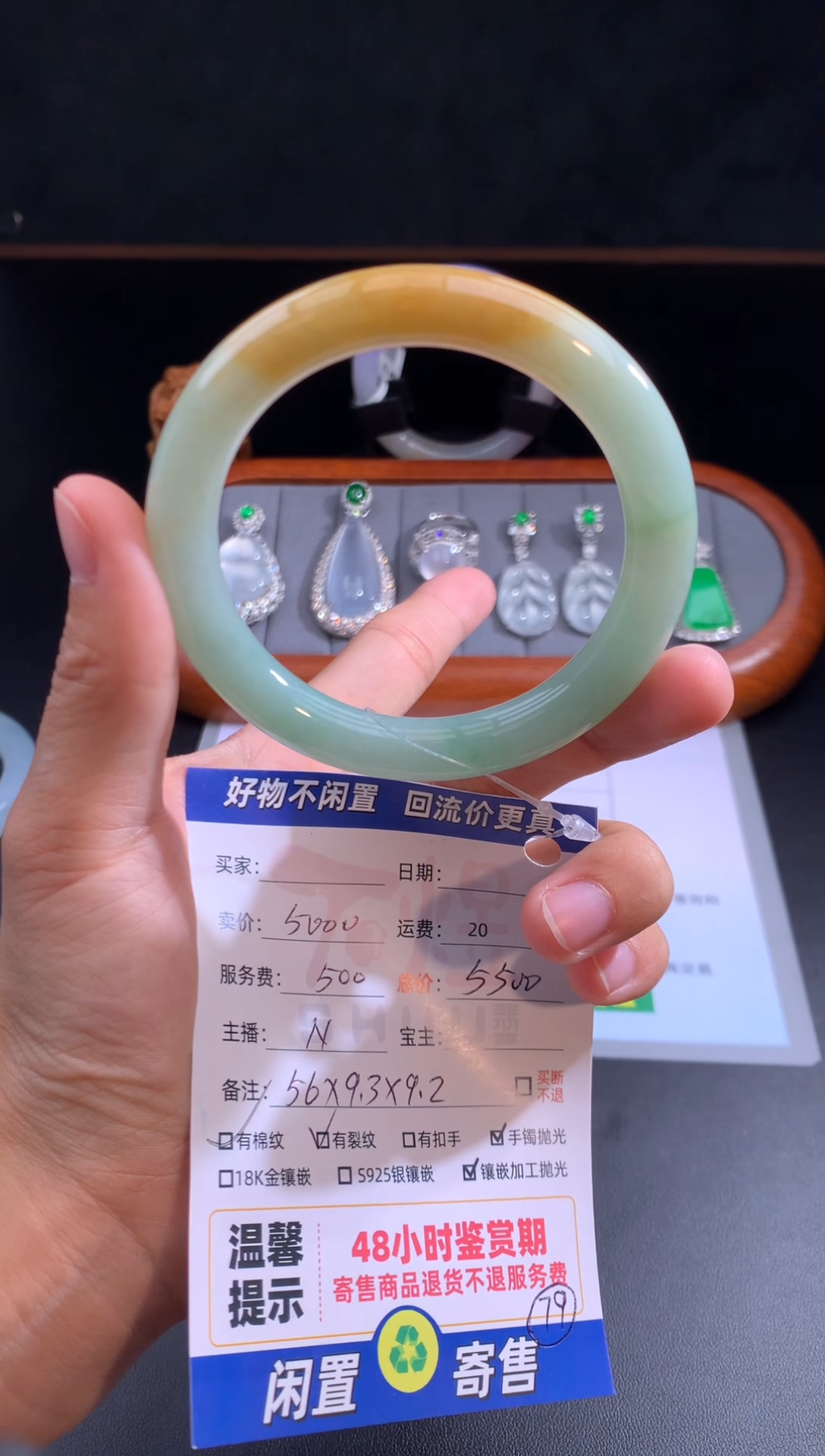 未镶嵌手镯定制翡翠南**人01包-翡翠手镯抛光-56+圆