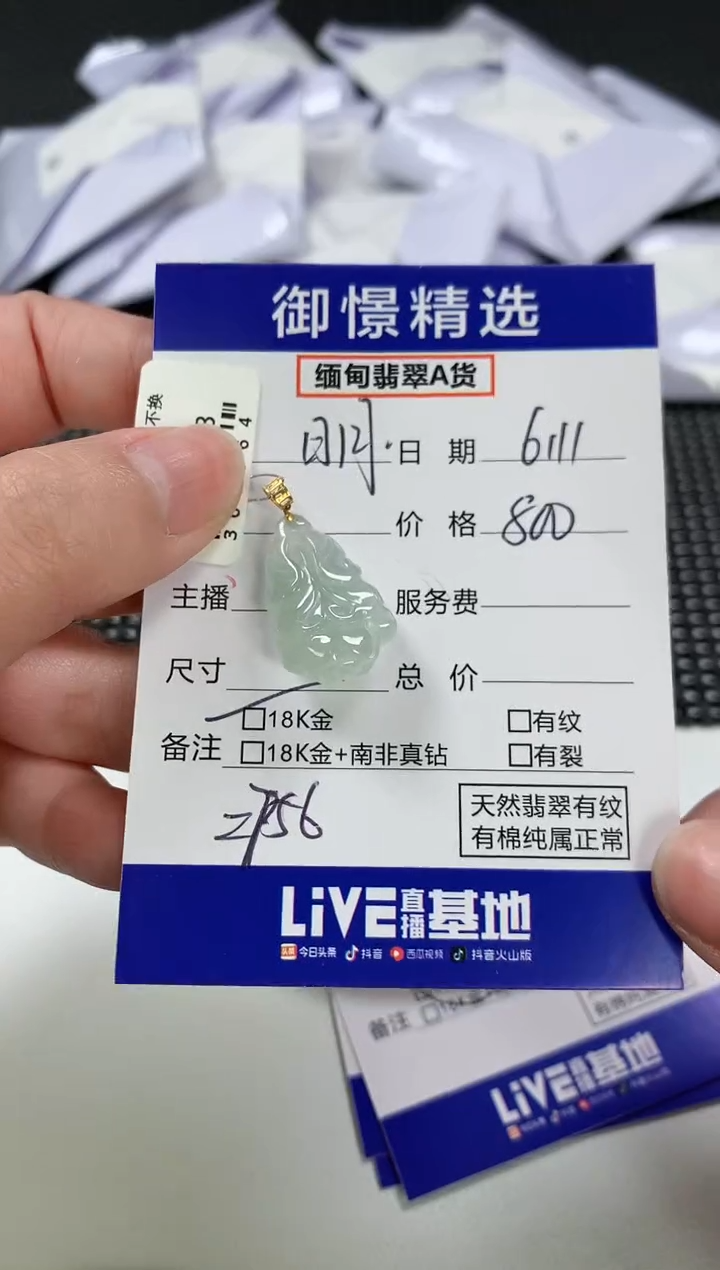 翡翠18K金镶嵌颈饰67       