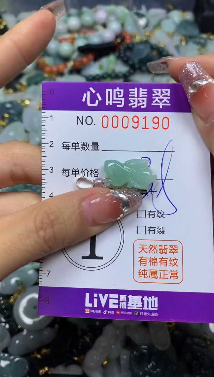 【闪购商品】翡翠颈饰未镶嵌闪购009190