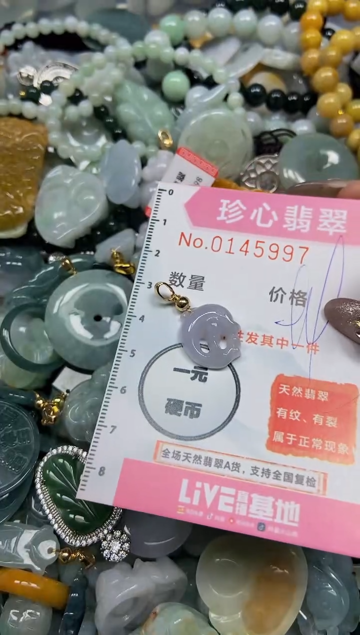 【闪购商品】翡翠颈饰未镶嵌闪购0145997