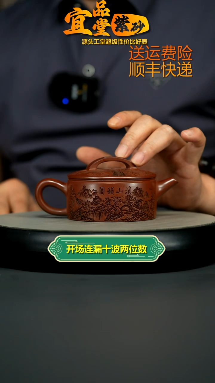 茶壶紫砂龙血砂溪山韻图汉瓦180CC