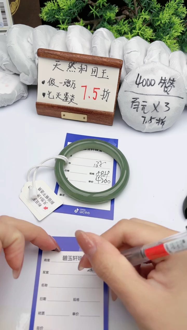 【闪购商品】和田玉手镯未镶嵌碧玉轩135