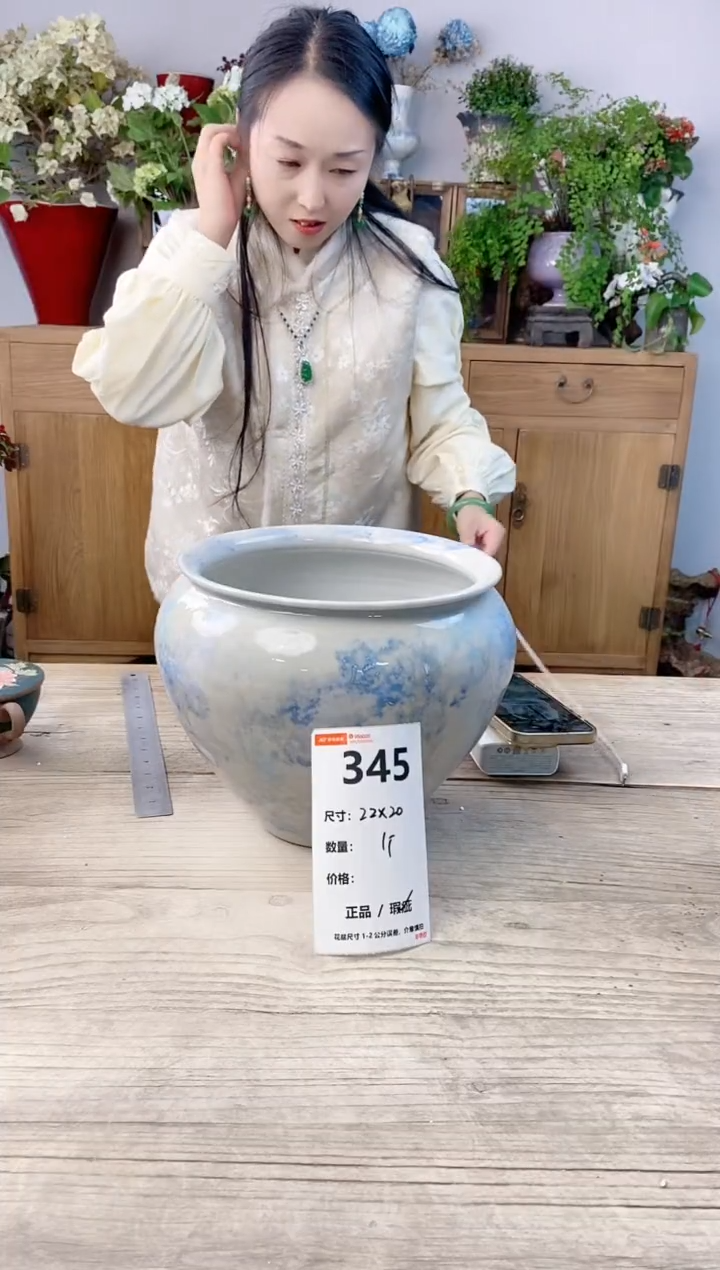 小玩子花盆直播号345