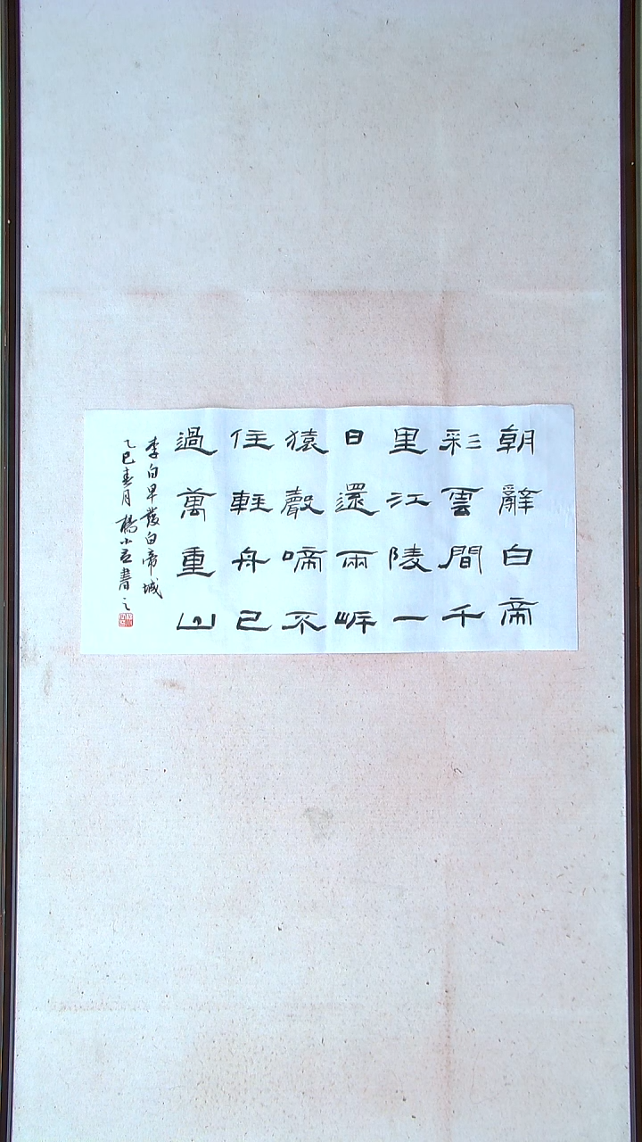 【闪购商品】书法杨小立河南南阳69*34两平尺