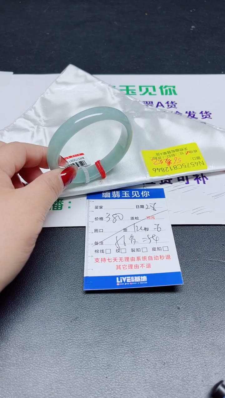 【闪购商品】翡翠手镯未镶嵌56/12846