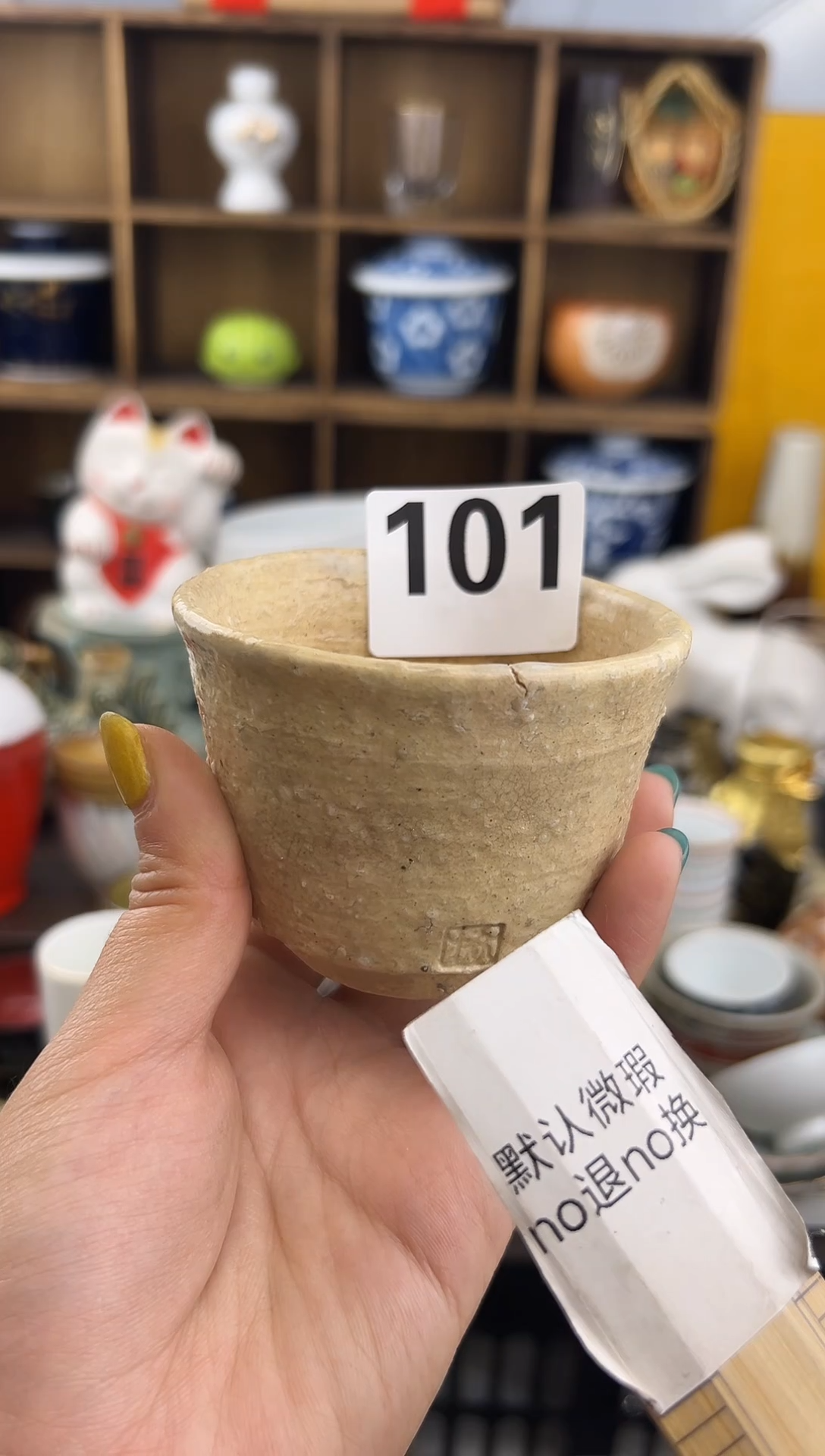 杯洋**粑101杯默认瑕疵不退不换本店满18包邮未满发到付