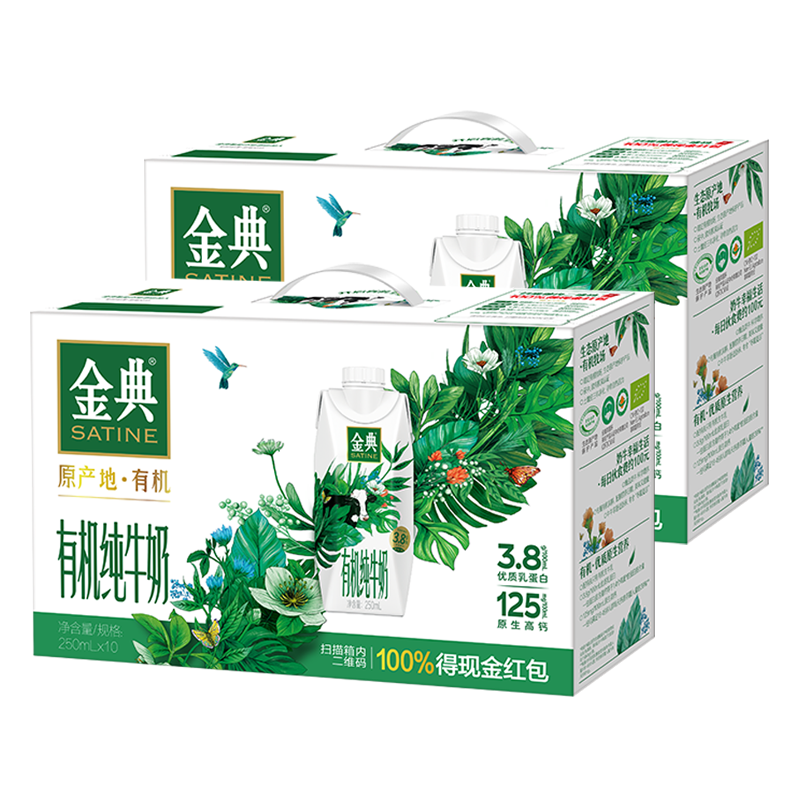 【2箱装】10月伊利金典有机纯牛奶金典纯奶梦幻盖250ml*10盒金典奶
