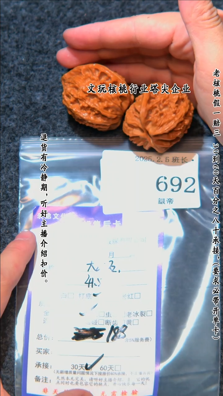 【闪购商品】文玩核桃把件692大沽石