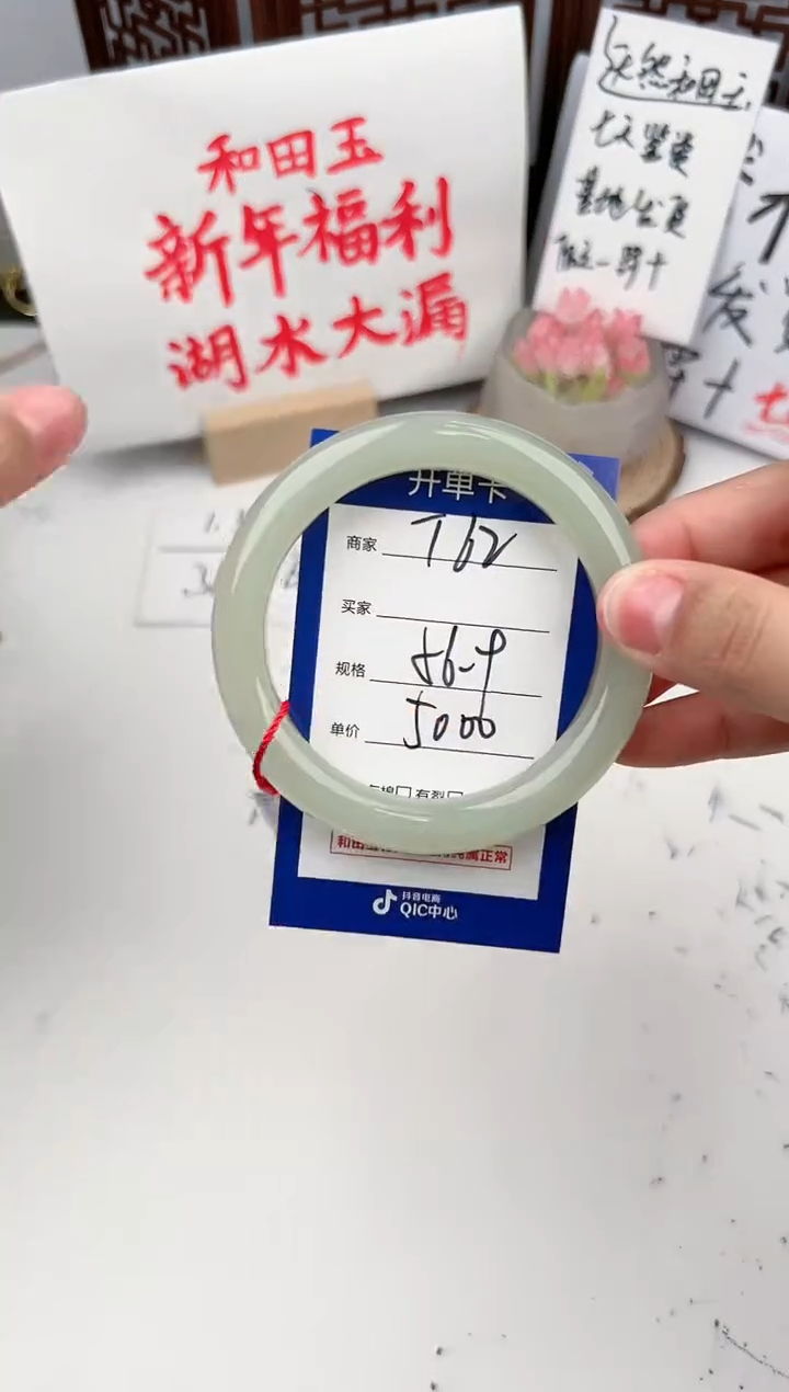 【闪购商品】和田玉手镯未镶嵌微色差T62