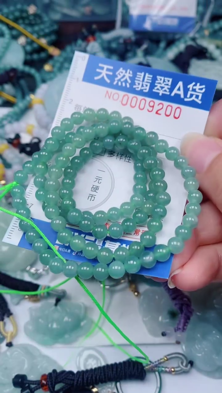 颈饰未镶嵌翡翠00009200