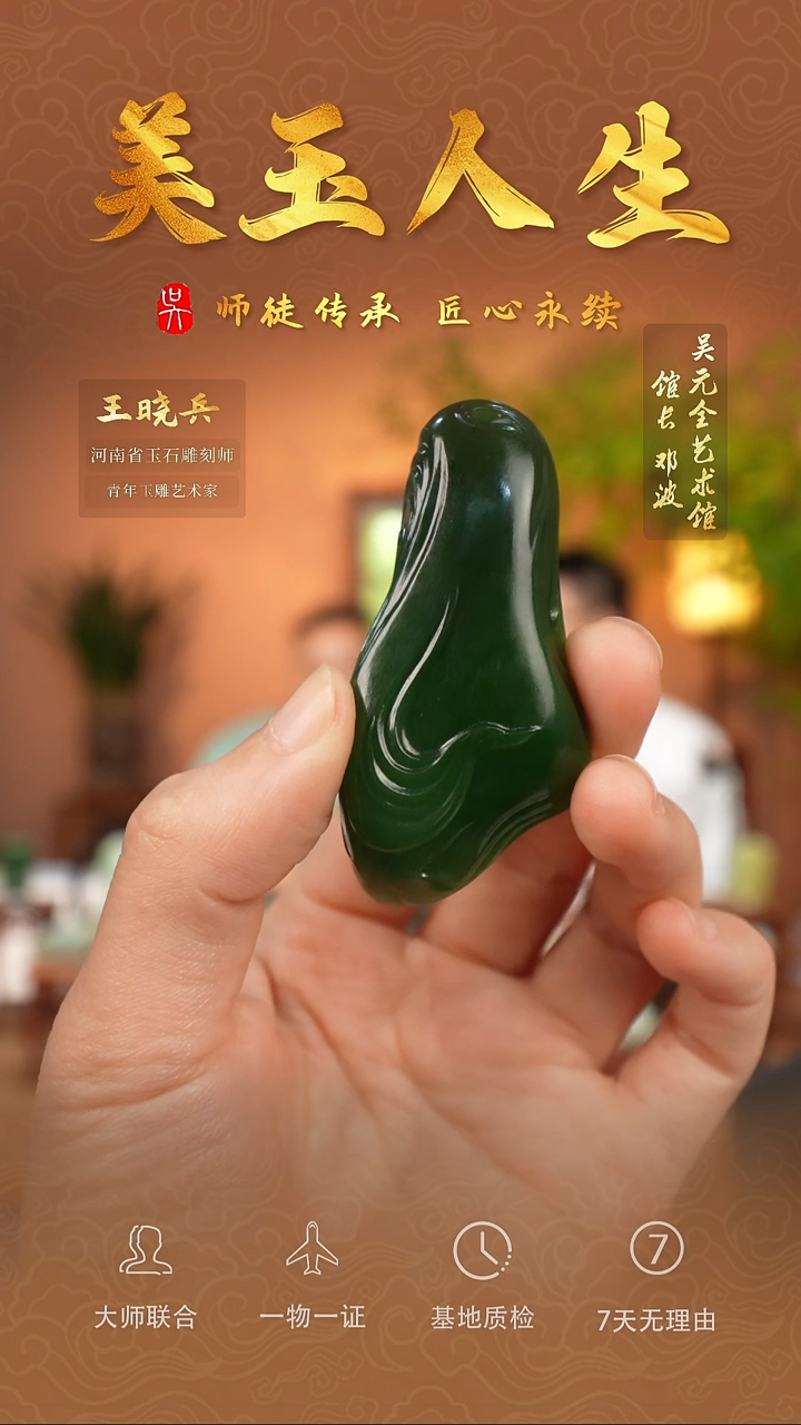 和田玉未镶嵌挂件 吊坠