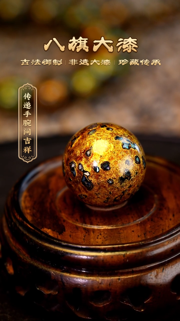 【闪购商品】八旗大漆非遗工艺2.0