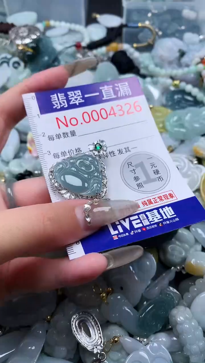 【闪购商品】翡翠吊坠(不含链)未镶嵌4326