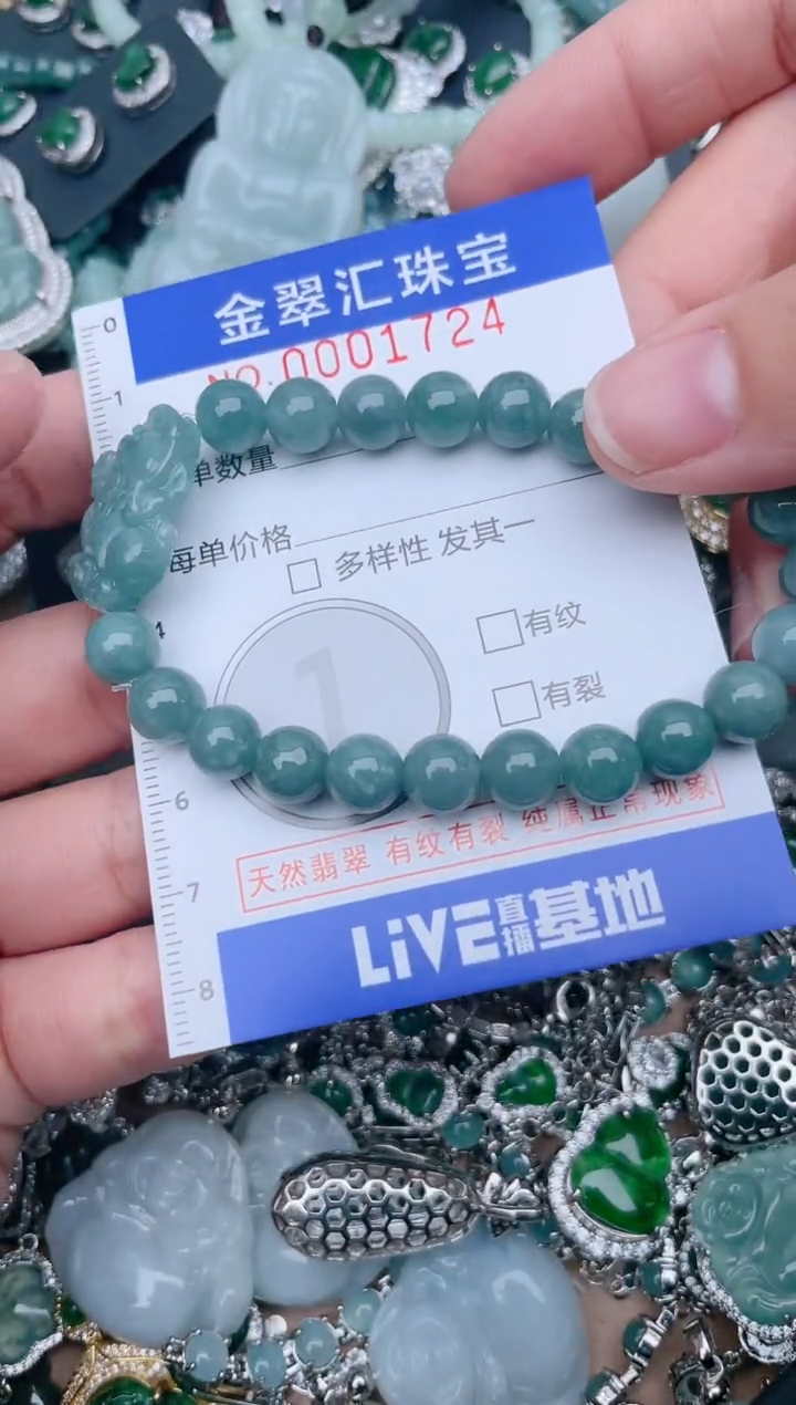 【闪购商品】翡翠颈饰未镶嵌1724...1