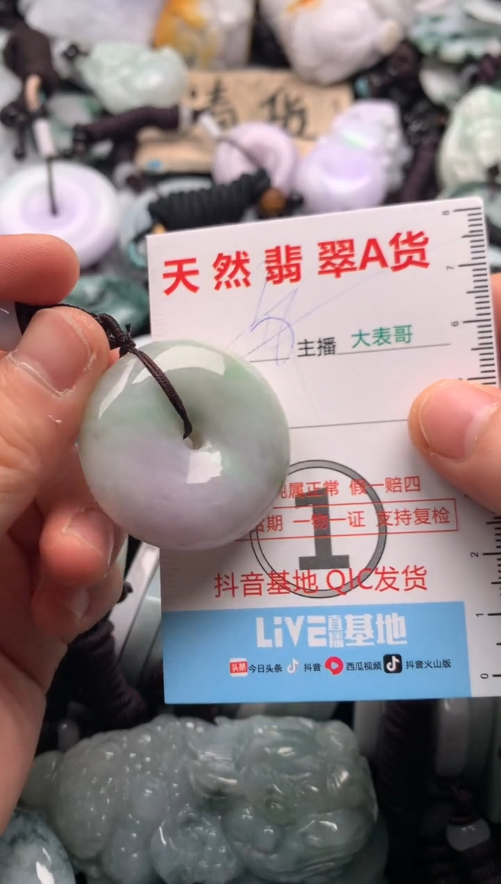 【闪购商品】翡翠未镶嵌吊坠(不含链)1