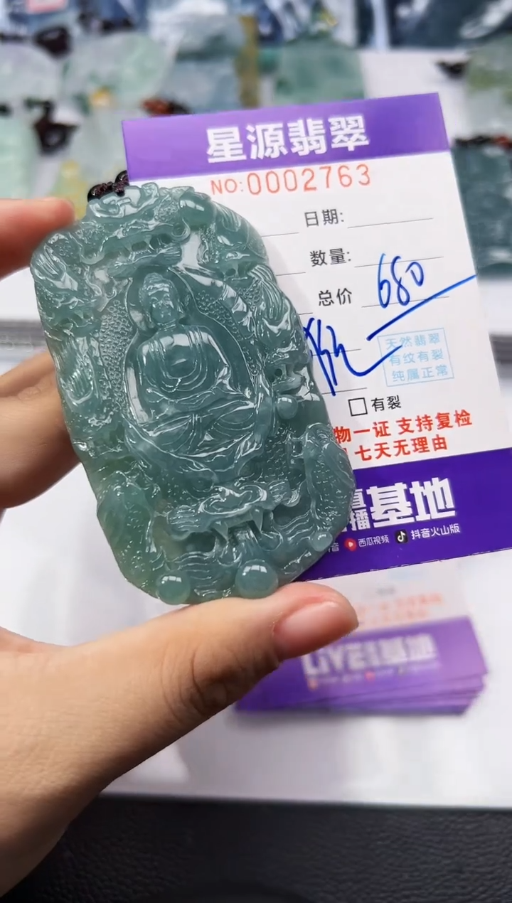 【闪购商品】翡翠挂件未镶嵌吊坠