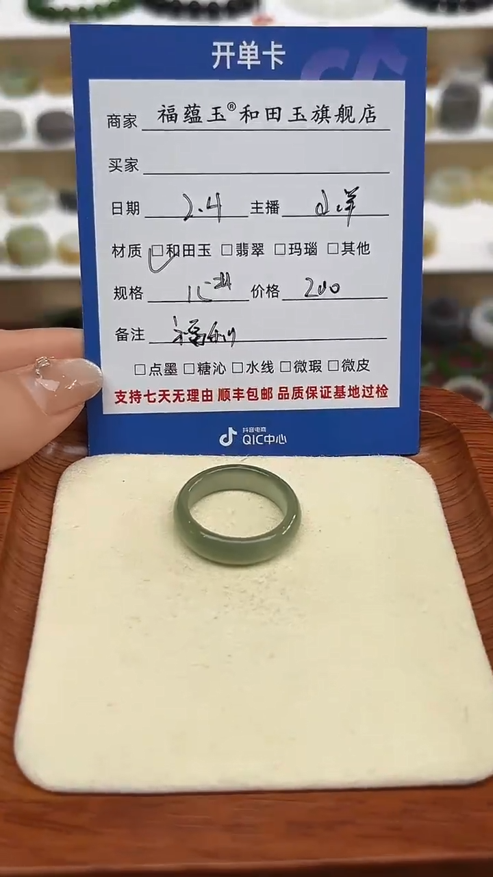 【闪购商品】和田玉戒指未镶嵌15号